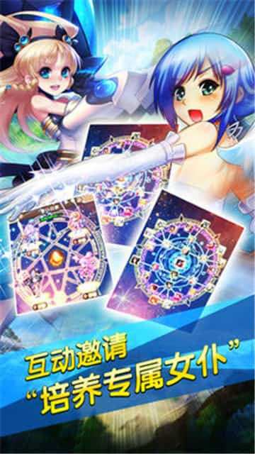 阴阳少女截图