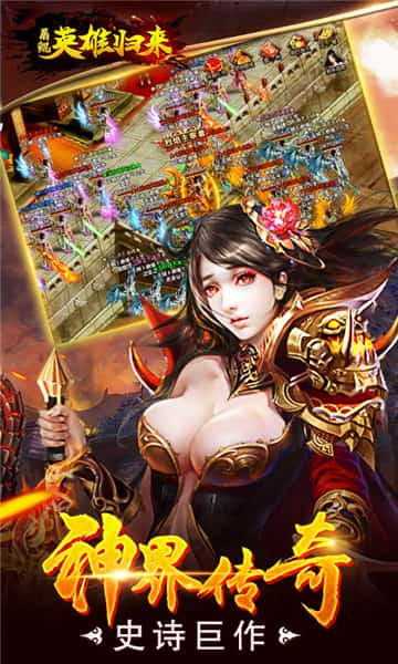 屠鲲英雄归来BT版截图
