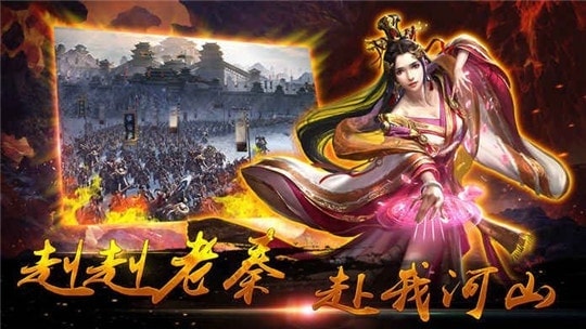战国七雄争霸截图