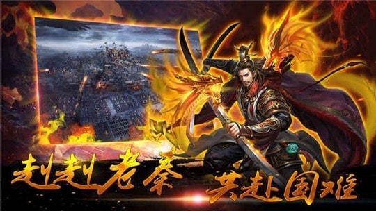战国七雄争霸截图