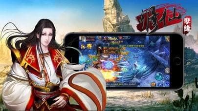修仙孽缘截图