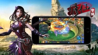 修仙孽缘截图