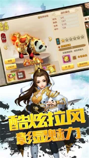 封天修仙传截图