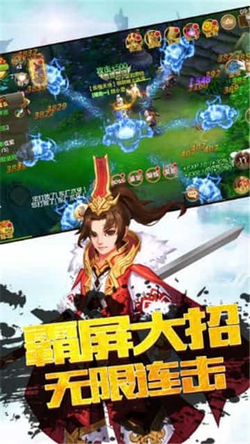 封天修仙传截图