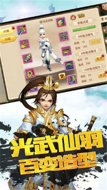 封天修仙传截图
