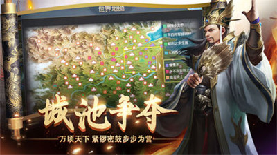 真龙江山截图