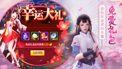 大道修仙截图