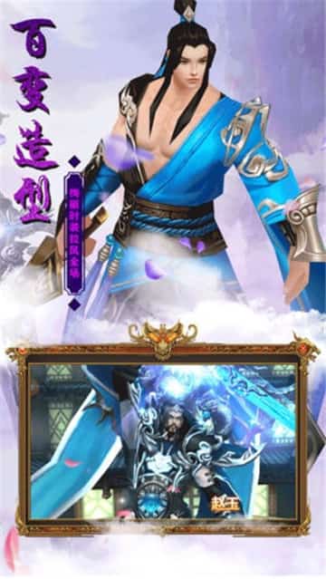 武林三侠传截图
