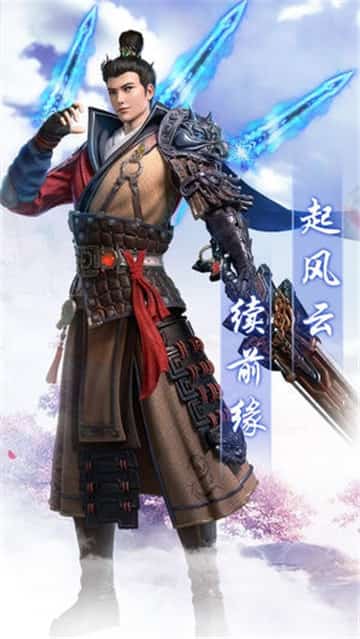 武林三侠传截图