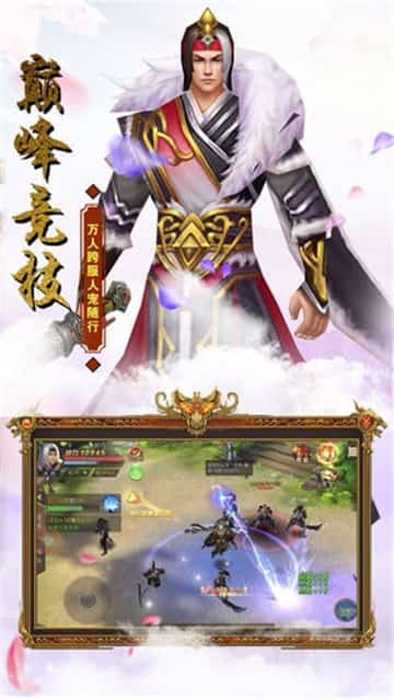 武林三侠传截图