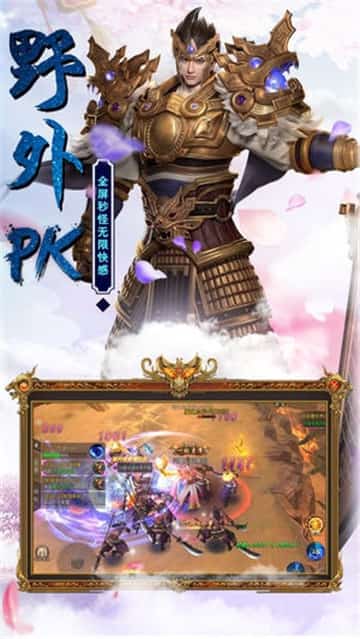 武林三侠传截图