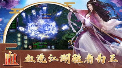 剑侠逍遥传截图