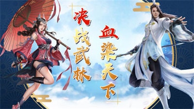 剑侠逍遥传截图