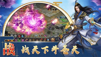 剑侠逍遥传截图