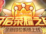 《推理学院》段位有了新消息 经常悍跳的你必看