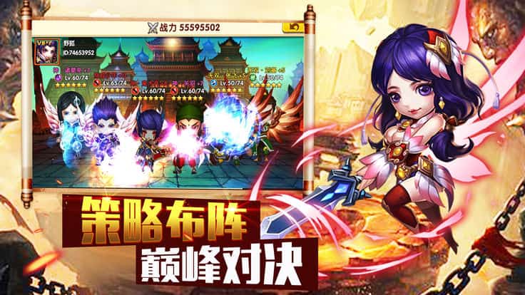三国神将风云截图
