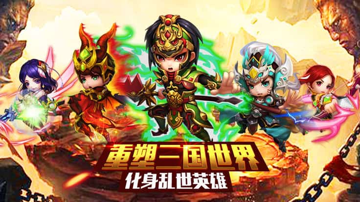 三国神将风云截图