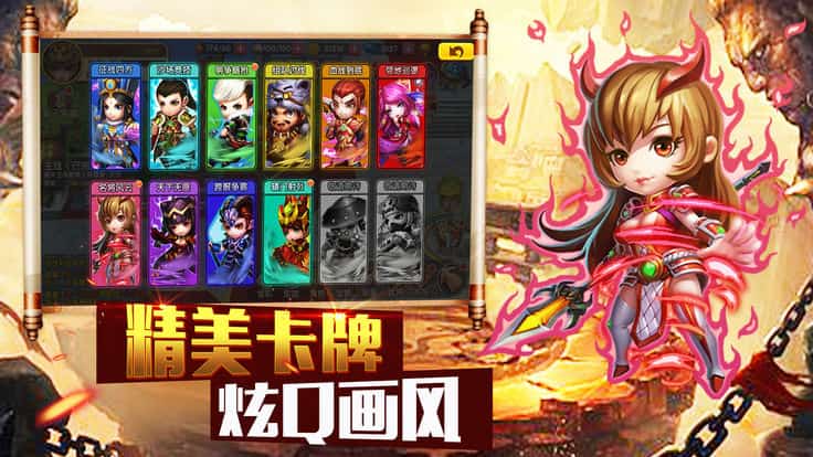 三国神将风云截图