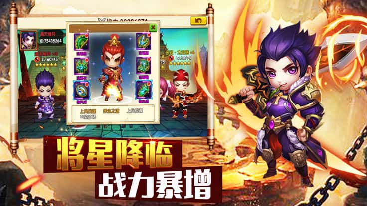 三国神将风云截图