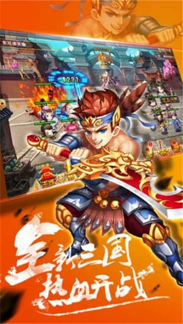 三国猛将截图