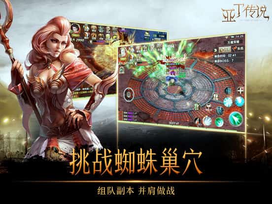 亚丁传说截图