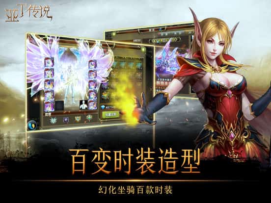 亚丁传说截图