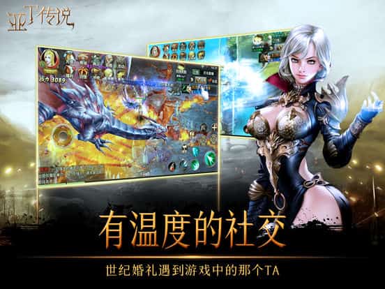 亚丁传说截图