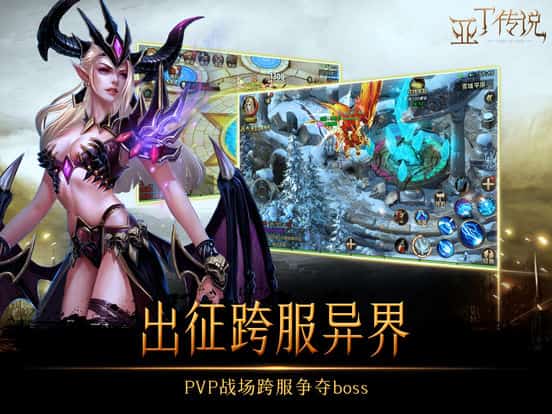 亚丁传说截图