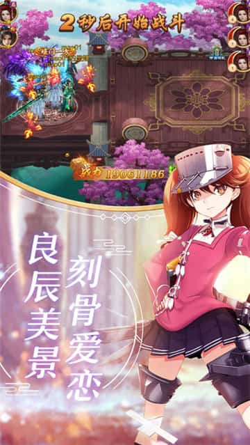 疾风天下截图