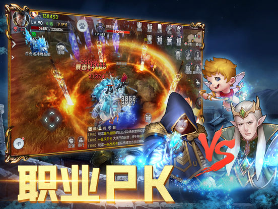 魔幻天使奇迹截图