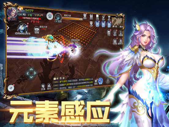 魔幻天使奇迹截图