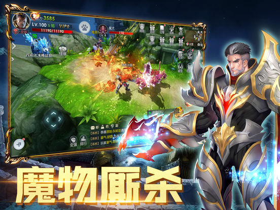 魔幻天使奇迹截图