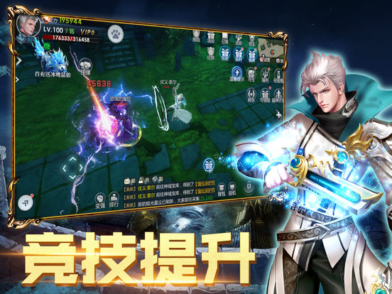 魔幻天使奇迹截图