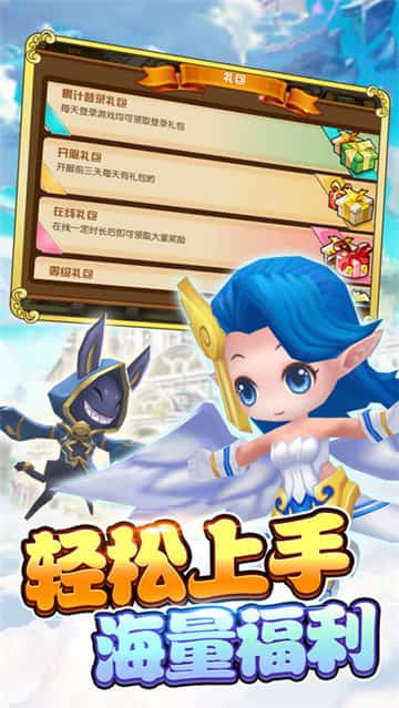 魔幻圣骑截图
