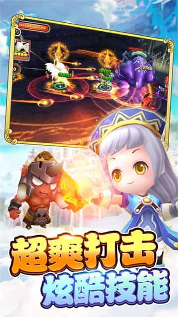 魔幻圣骑截图