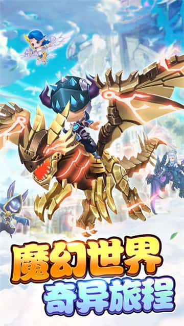 魔幻圣骑截图