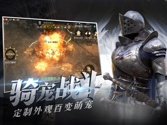 暗黑猎神截图