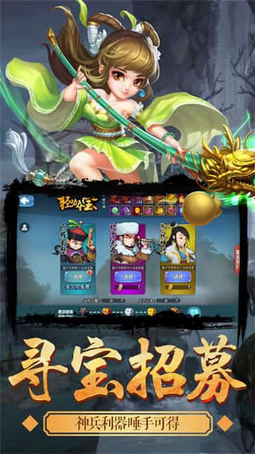 全民武侠截图