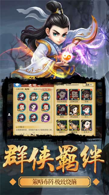 全民武侠截图
