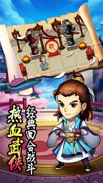 小鱼儿闯江湖截图
