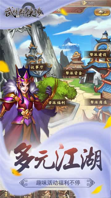武林群侠正传截图