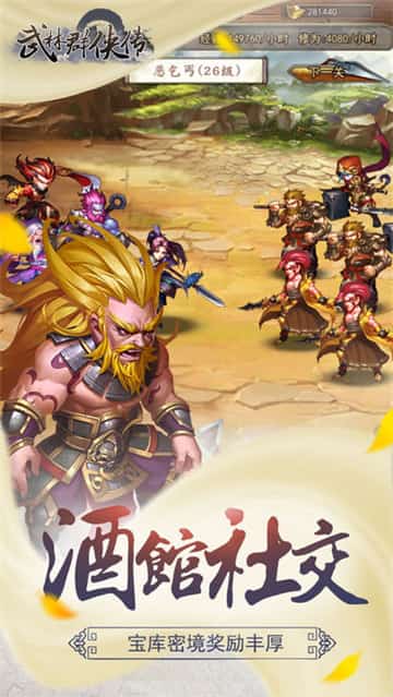 武林群侠正传截图