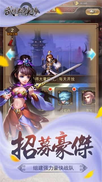 武林群侠正传截图