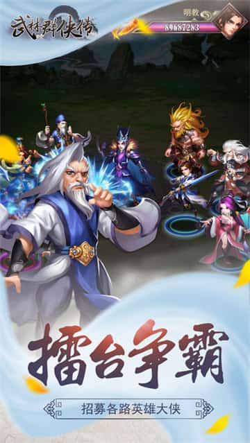 武林群侠正传截图