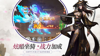 江湖问情截图