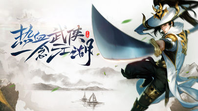 江湖问情截图