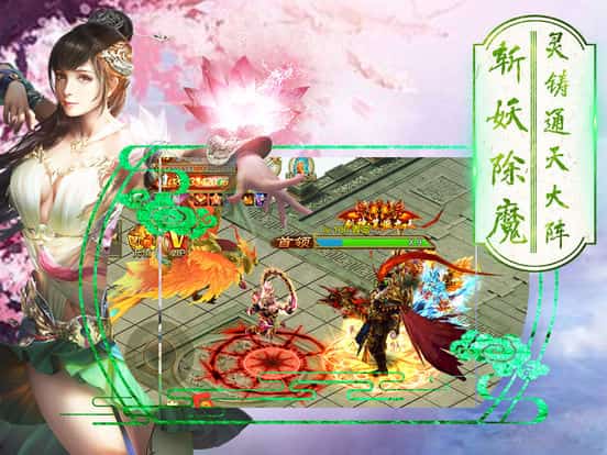 书剑长安截图