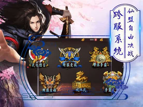 书剑长安截图