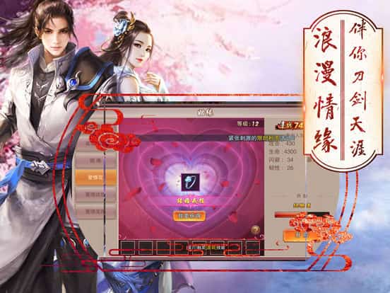 书剑长安截图