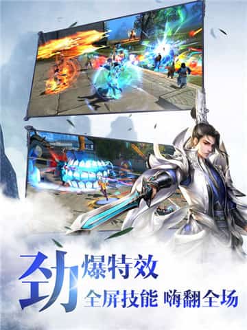 诛魔天影传截图